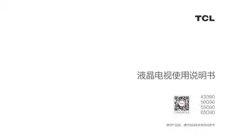 TCL 43G90_50G90_55G90_65G90